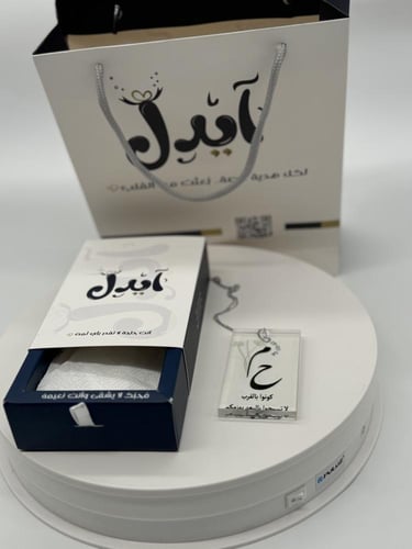 تعليقة سيارة ايكرليك حرفين وتاريخ