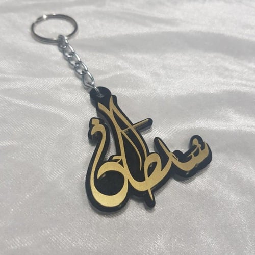 ميداليه مفاتيح بالاسم