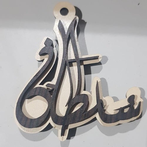 ميداليه مفاتيح بالاسم