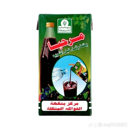 مرحبا