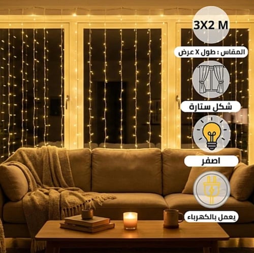 البوكس الرمضاني - ستارة مضيئة 2*3 و فانوس مفرد