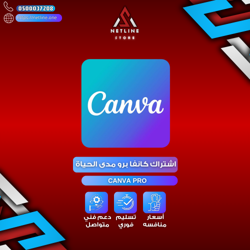 اشتراك كانفا برو مدى الحياة | CANVA PRO