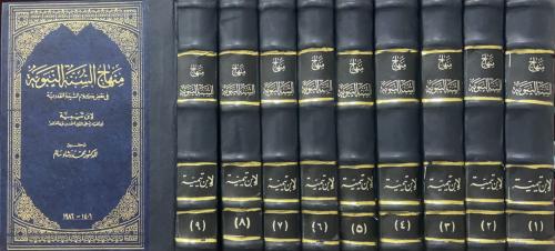 منهاج السنة النبوية لابن تيمية 9/1 كعب جلد