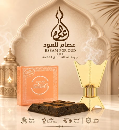 بخور النبيل