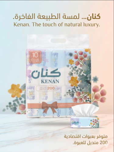 The savings package from Kanan - 10 packs (200 tis...