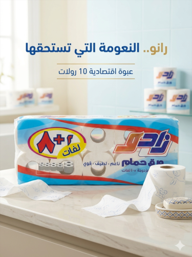 Zizo bath tissues "Touch of softness" - 10 rolls