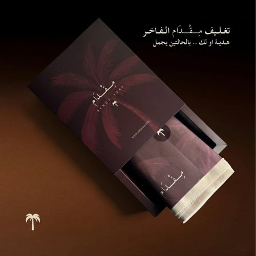 شال الندى