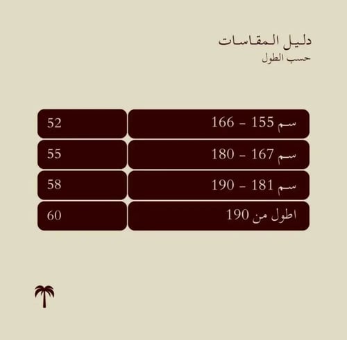 شماغ | ملكي احمر ديلوكس