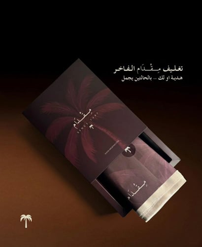 شال صقيل