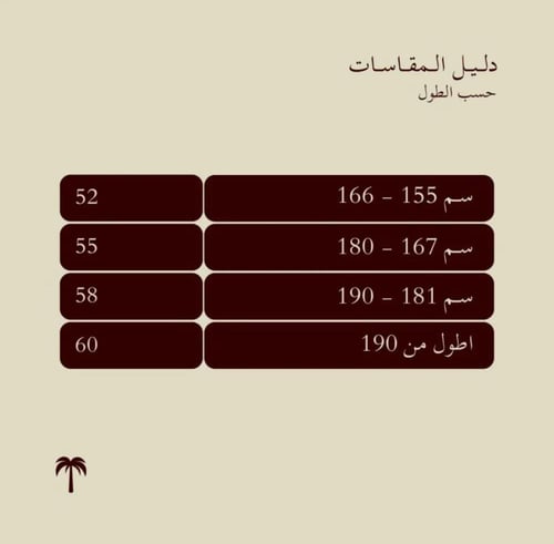 شال العاصف