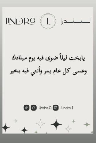 كرت اهداء - يابخت ليلاً .....