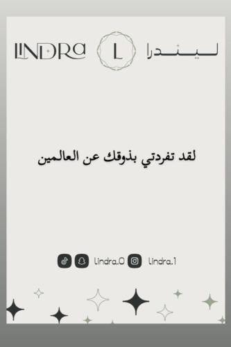 كرت اهداء - تفردتي بذوقك عن العالمين