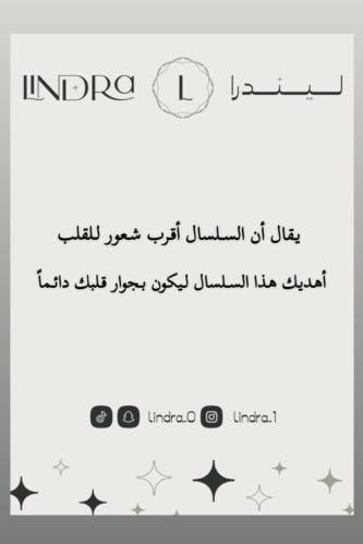 كرت اهداء - يقال أن السلسال .....
