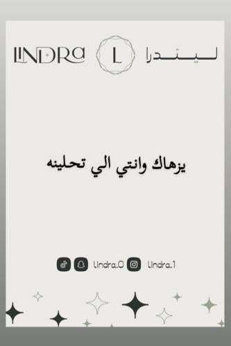 كرت اهداء - يزهاك وانتي الي تحلينه