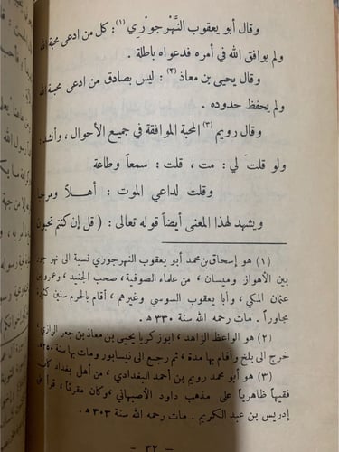 كلمة الإخلاص وتحقيق معناها ، ابن رجب الحنبلي ، الط...