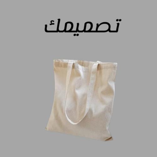 توت باق من تصميمك