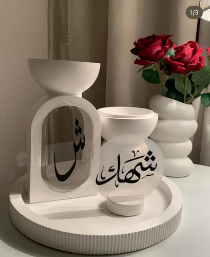 طقم مبخرة أبيض بصحن دائري