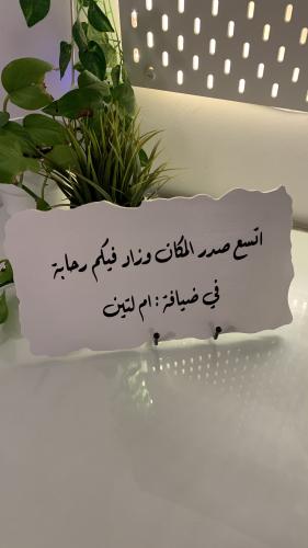 استاند ترحيب مع القاعده والكتابه