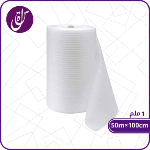 فوم تغليف 1 ملم - 100سم 50xمتر