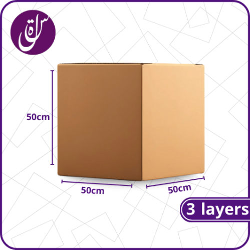 كرتون نقل 3 طبقات 50×50×50سم