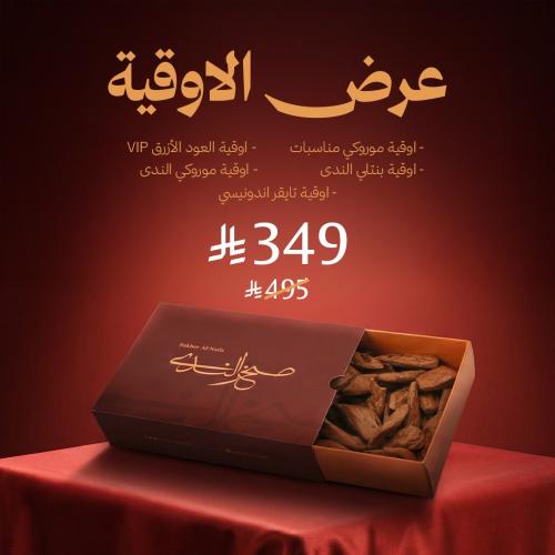 عرض الأوقيات المحسنة مكونة من 5 أوقيات