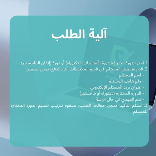 Gift of Knowledge: Course Voucher