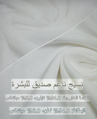 قميص وروب من التل والدانتيل الفرنسي بتصميم فاخر وأ...