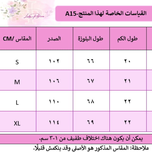 بيجاما الورود الناعمة من قماش الفيسكوز البارد (ميد...