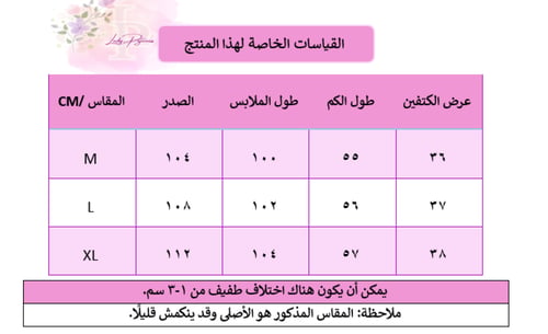 قميص ليموني أكمام طويلة مزيّن بنقشات الورد وأزرار...