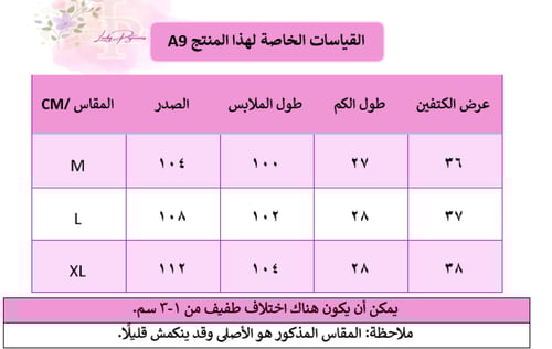 قميص ليموني مزيّن بنقشات الورد وأزرار اللؤلؤ الأني...