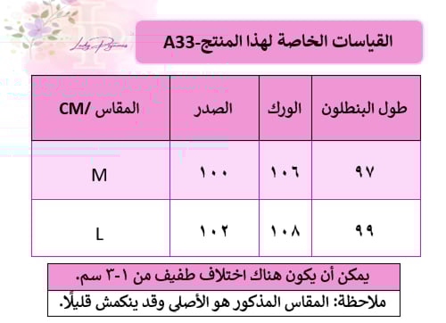 بيجاما من الساتان الفاخر مزينة بالخرز واللؤلؤ الأن...