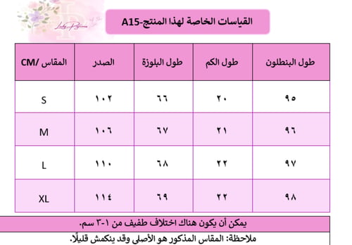 بيجاما الزهور المنعشة بأكمام قصيرة من قماش الفيسكو...