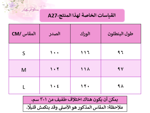 بيجاما الساتان الناعم والأنيق بأزار اللؤلو وطبعات...