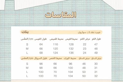 بيجاما القطن الأنثوية بتفاصيل فيونكة وقلب بتصميم أ...