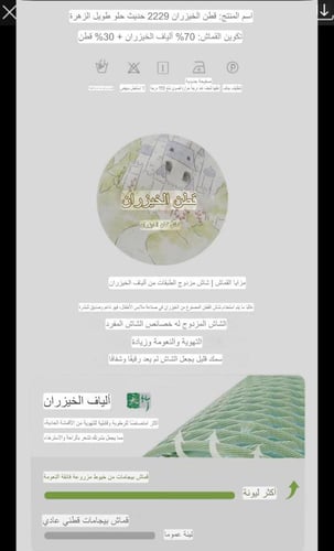 بيجاما ديزني والأرانب وتفاصيل أنيقة