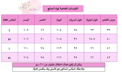 بيجاما الزهور الفكتورية من قماش الفيسكوز البارد 10...