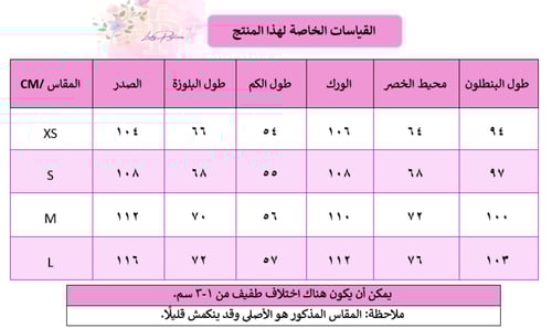 بيجاما القلوب الأنيقة من القطن الطبيعي 100%