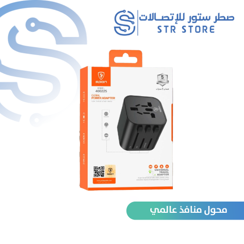 محول منافذ عالمي