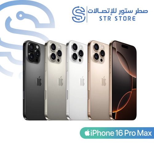 ايفون 16 برو ماكس256قيقا