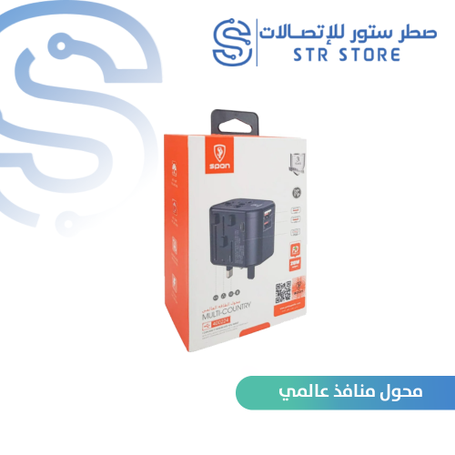 محول منافذ عالمي