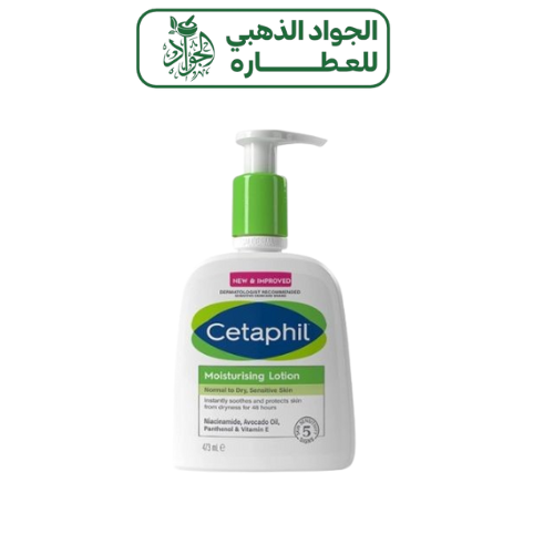 سيتافيل - لوشن مرطب للبشرة العادية والجافة والحساس...