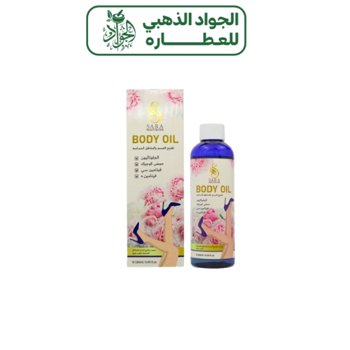 ساره بيوتي زيت الجلوتاثيون وحمض الكوجيك للجسم والم...