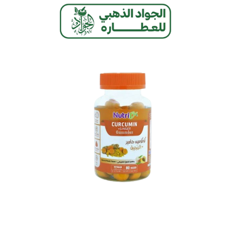 مكمل غذائي كوركومين وزنجبيل من نيوتروفي 60 قطعة