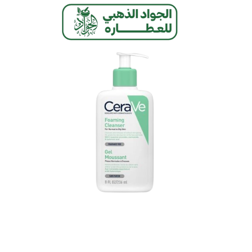 منظف رغوي للبشرة العادية الى الدهنية من سيرافي 236...