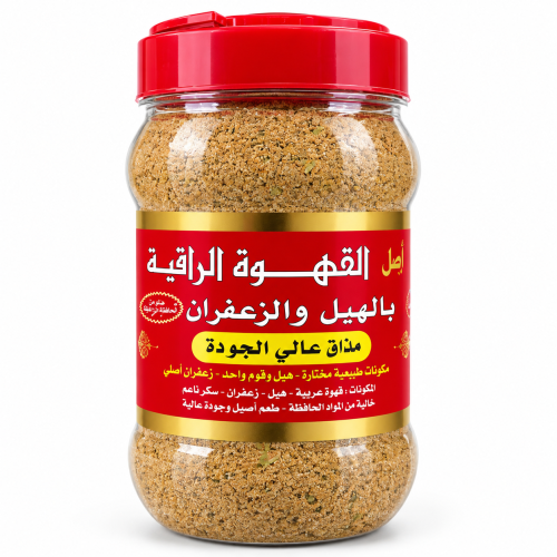 أصل القهوة الراقية بالهيل والزعفران 500 جرام | مذا...