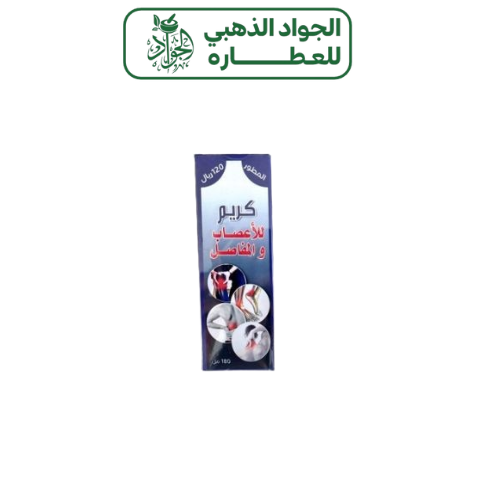 كريم للأعصاب والمفاصل