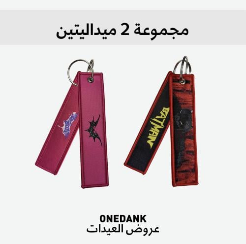 عرض العيد - ميداليتين باتمان & كات ومن | Batman an...
