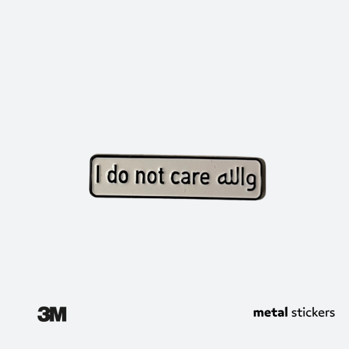 ملصق معدني والله I don’t care
