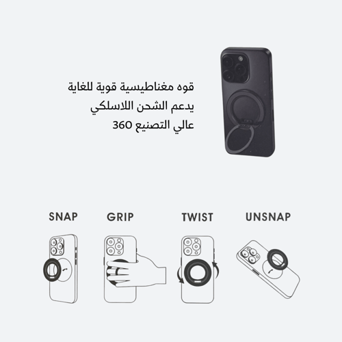 مسكة جوال مغناطيسية حركة 360 درجة دعم شحن لاسلكي