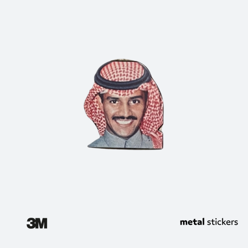 ملصق معدني خالد عبدالرحمن